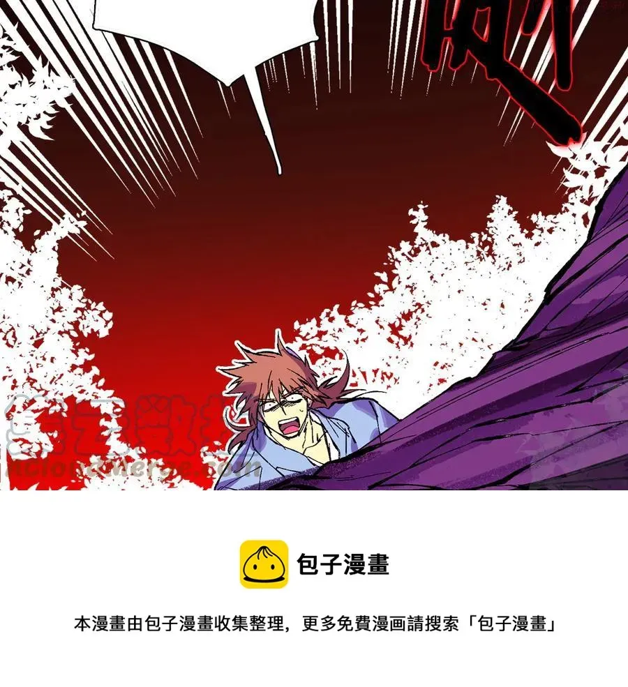 武林第一废 第210话 下一任教主 第45页