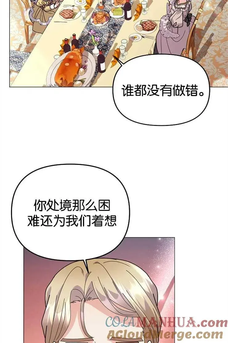 婴儿建筑师即将隐退 第42话 第45页