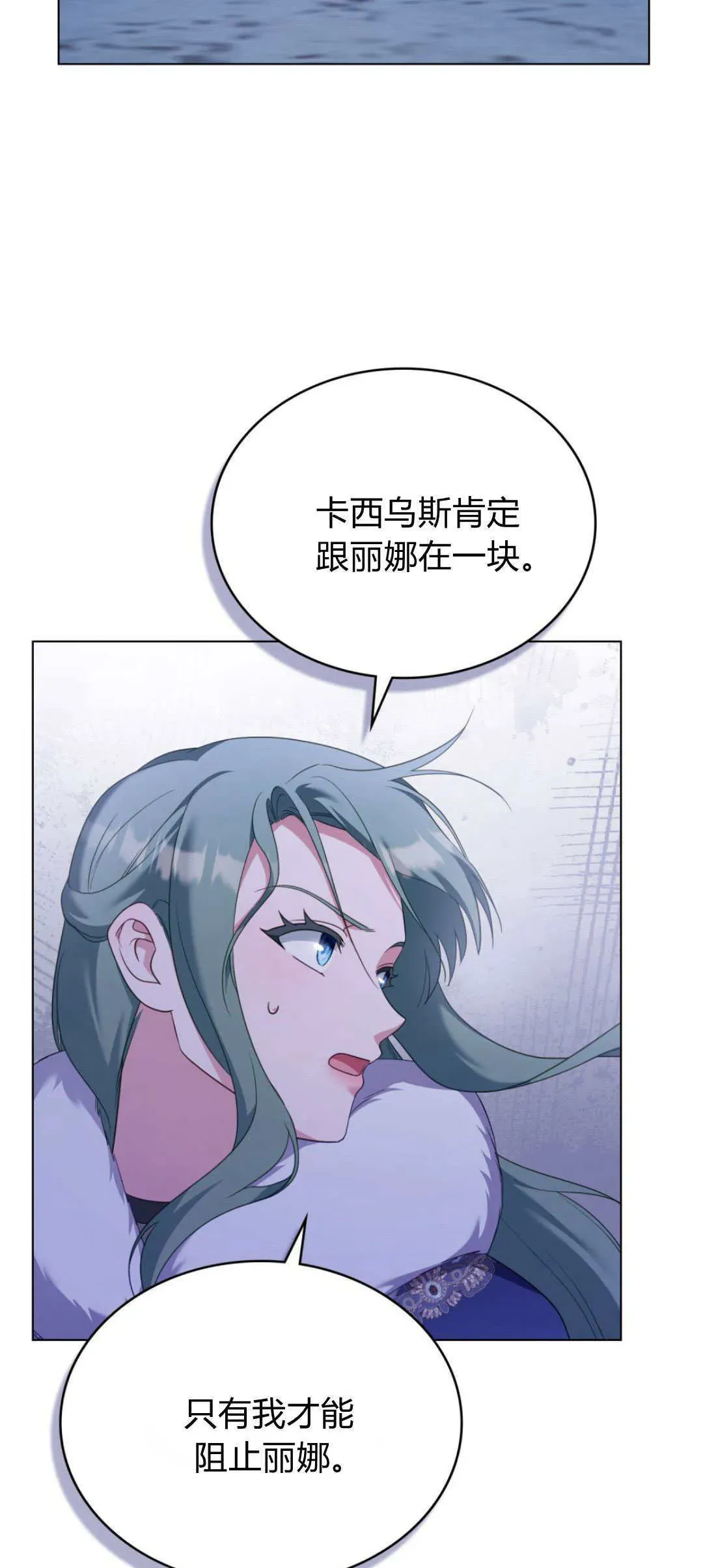 合法反派的诉求 第95话 第51页