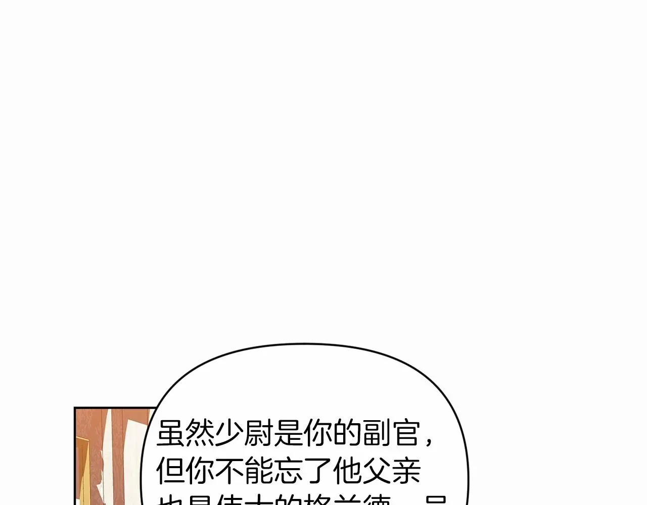 这个婚反正也要完蛋 第26话 训夫 第45页