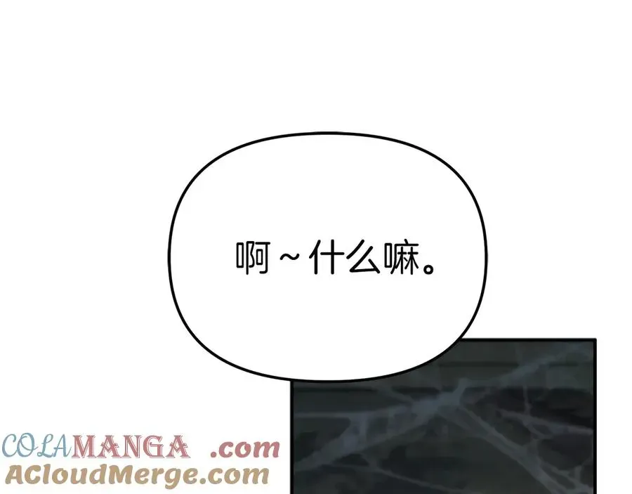 我在死敌家当团宠 第75话 安慰 第45页