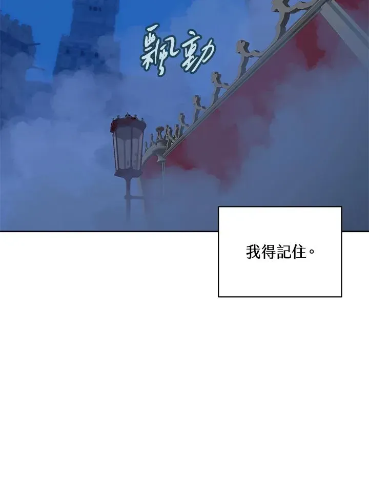 噬书魔法师 第93话 第45页