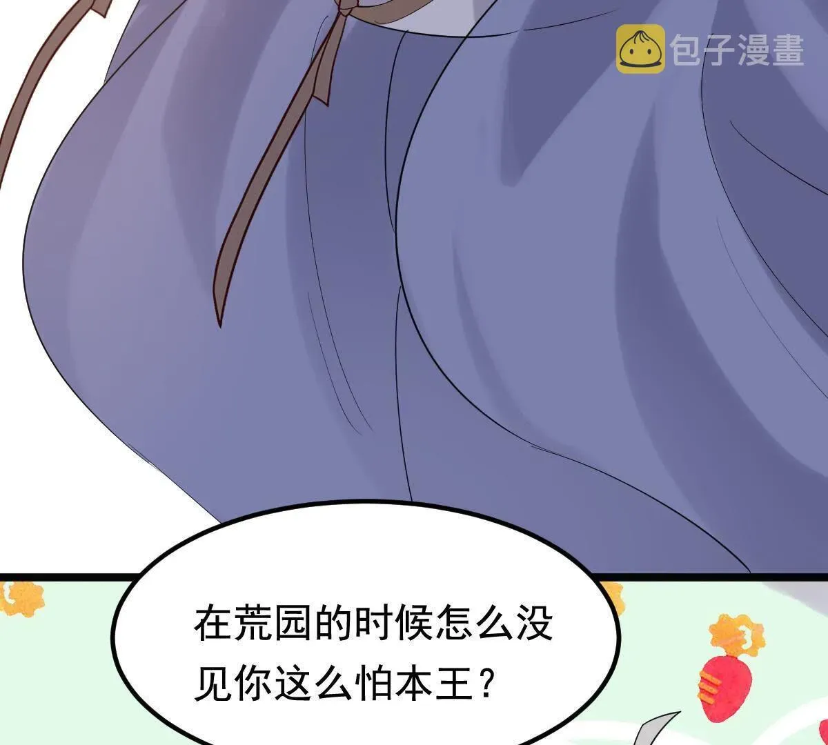 战神狂妃：凤倾天下 59 第58话 以退为进 第45页