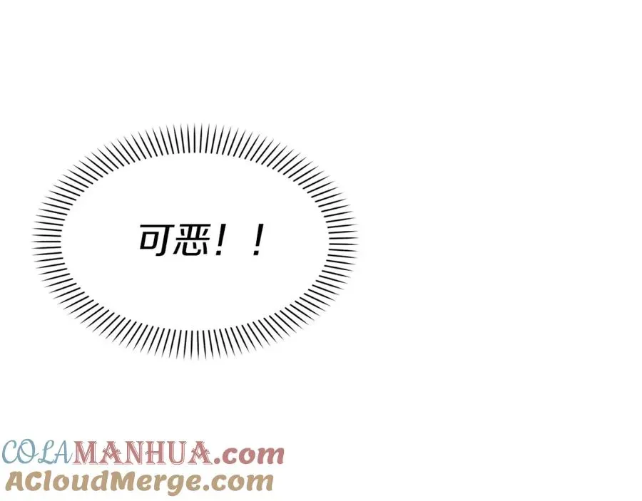 我在死敌家当团宠 第4话 萌娃是间谍！？ 第45页