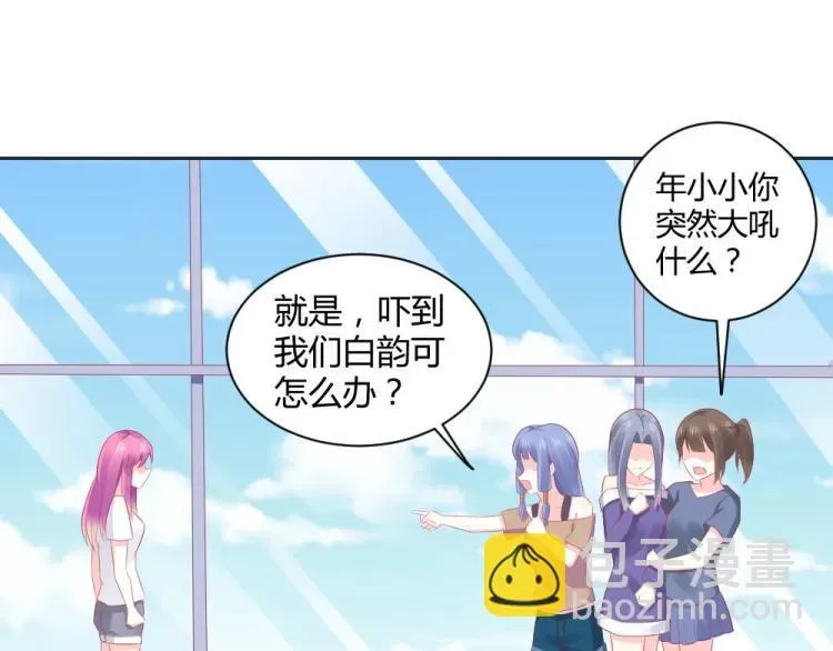 年小小逃跑计划！ 第44话 我不会放过你的！ 第49页