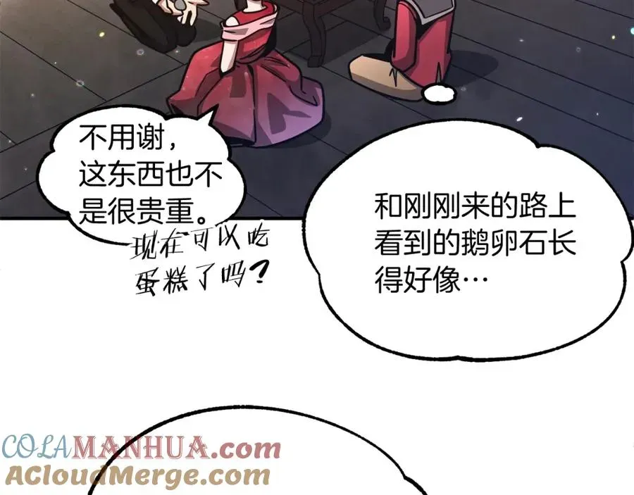 法师家族的恶少小儿子 第34话 家族的力量 第45页