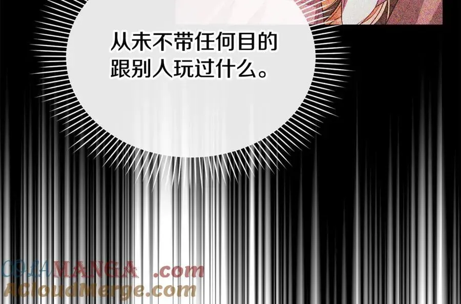 真的女儿回来了 第94话 感谢遇到你 第45页