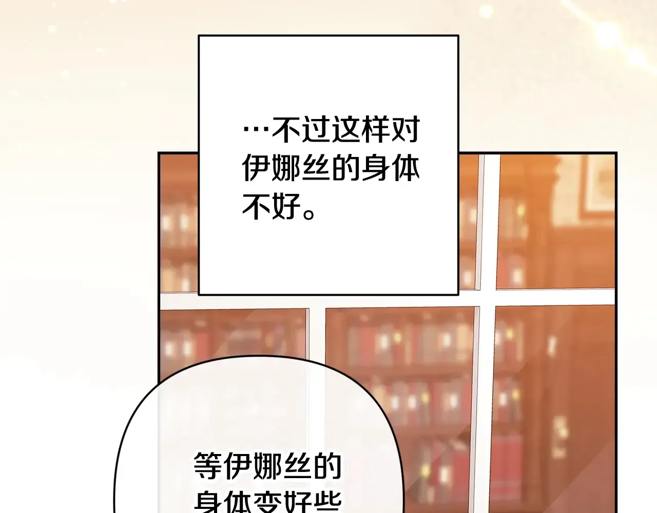 这个婚反正也要完蛋 第79话 偶遇 第45页