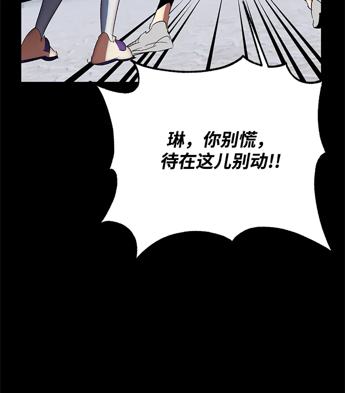 重生最强玩家 [第105话] 为了埃莉斯（1） 第45页