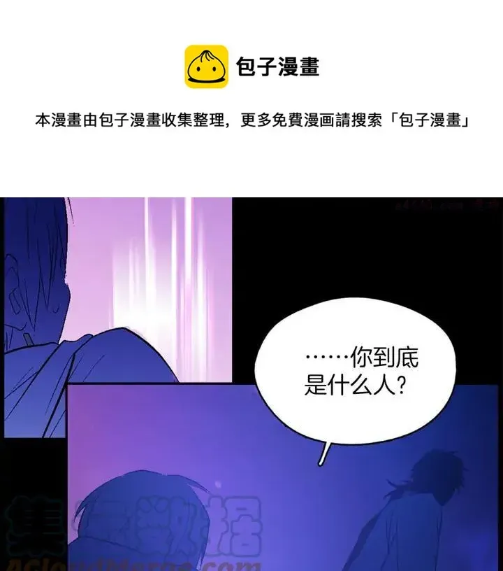 武林第一废 第166话 师父 第45页