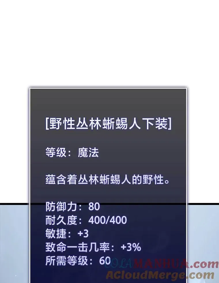 SSS级狂战士回归 33.骚扰 第45页