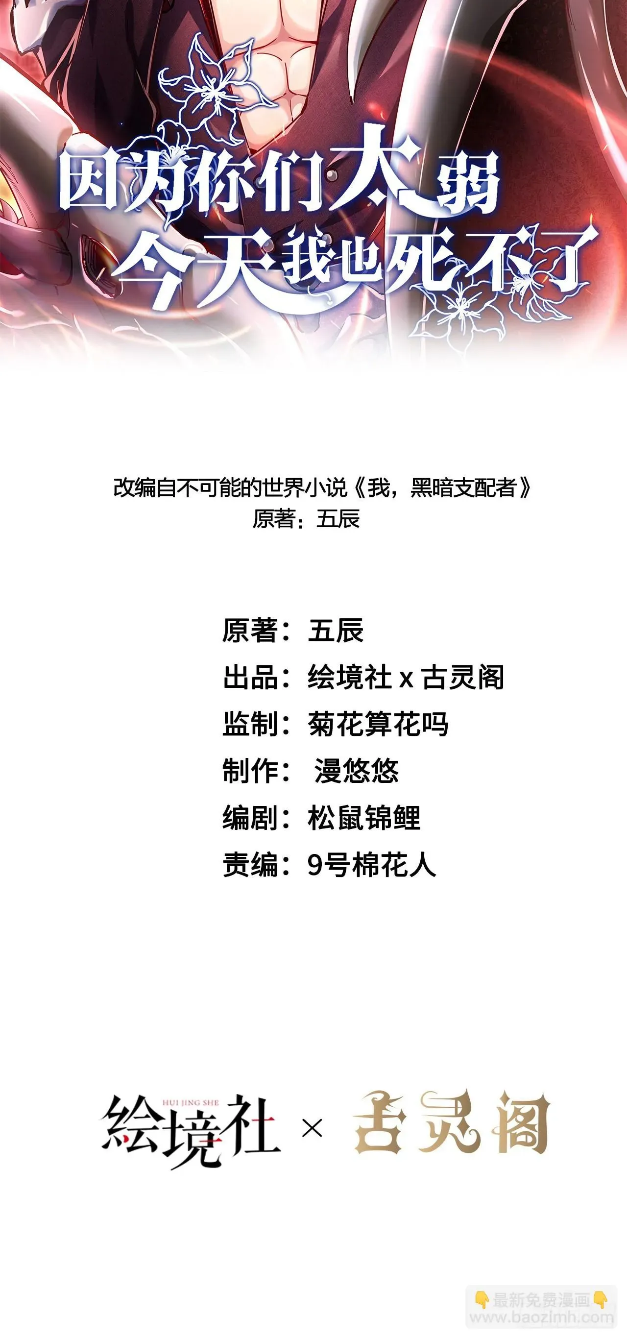 因为你们太弱我今天也死不了 15 老师，我升级了！ 第45页