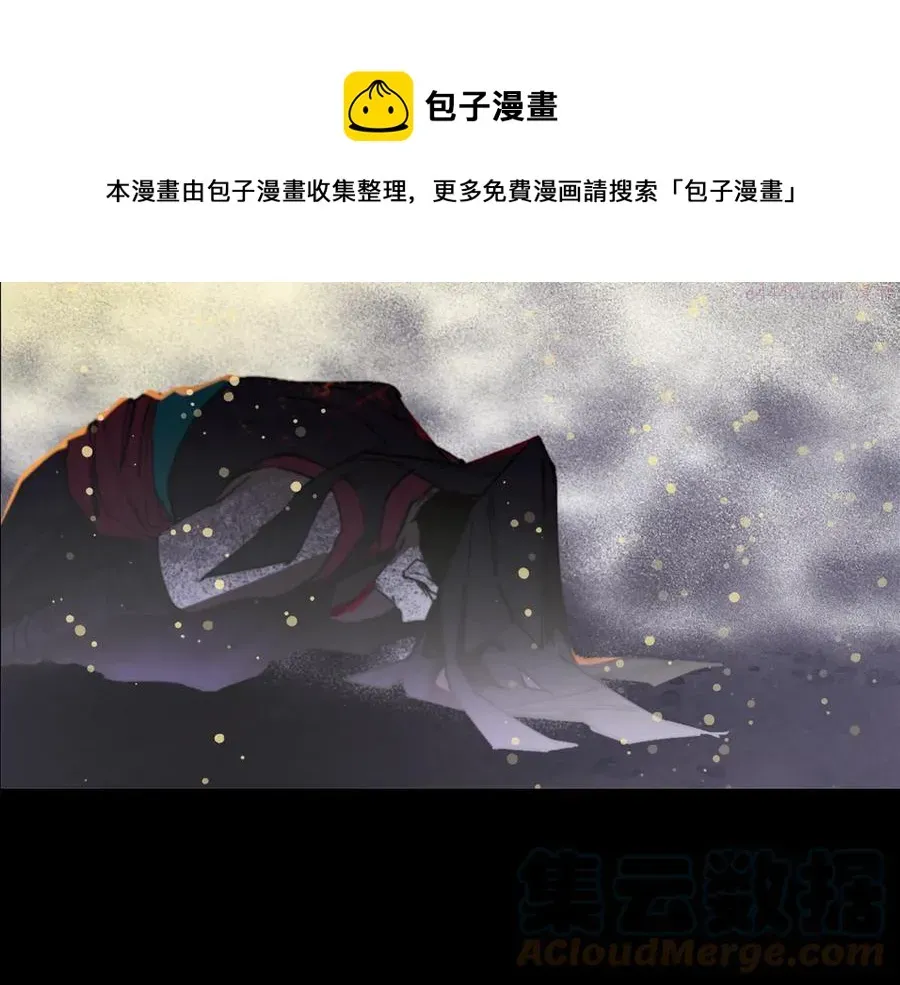 武林第一废 第209话 谎言 第45页