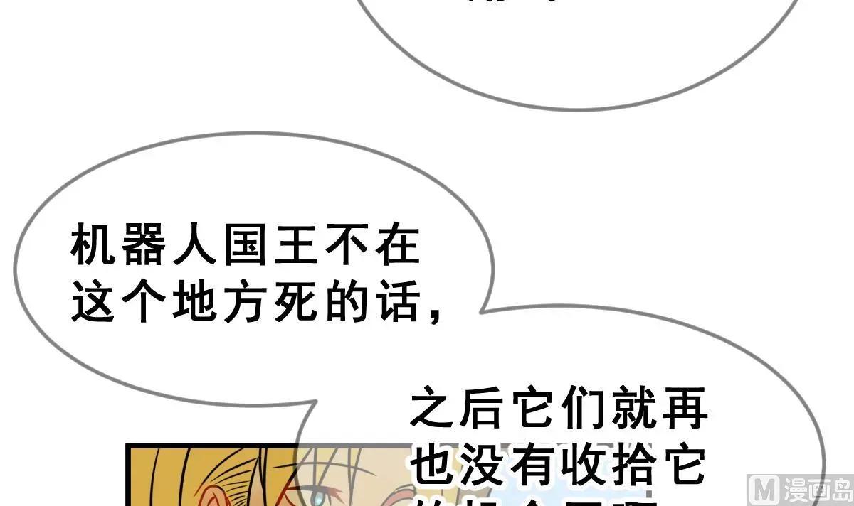 动物为王 第69话 坏结局 轮回 第49页