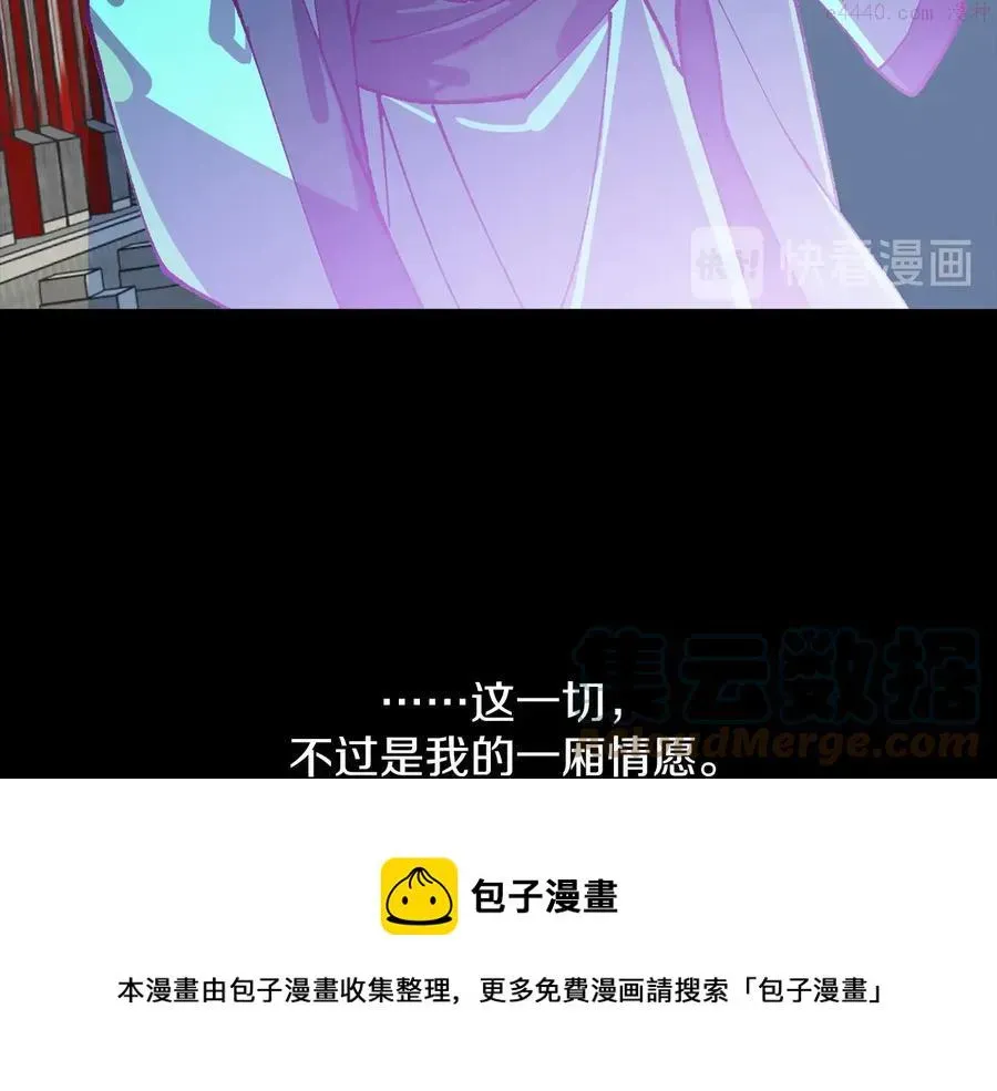 武林第一废 第222话 与师父的相遇 第45页