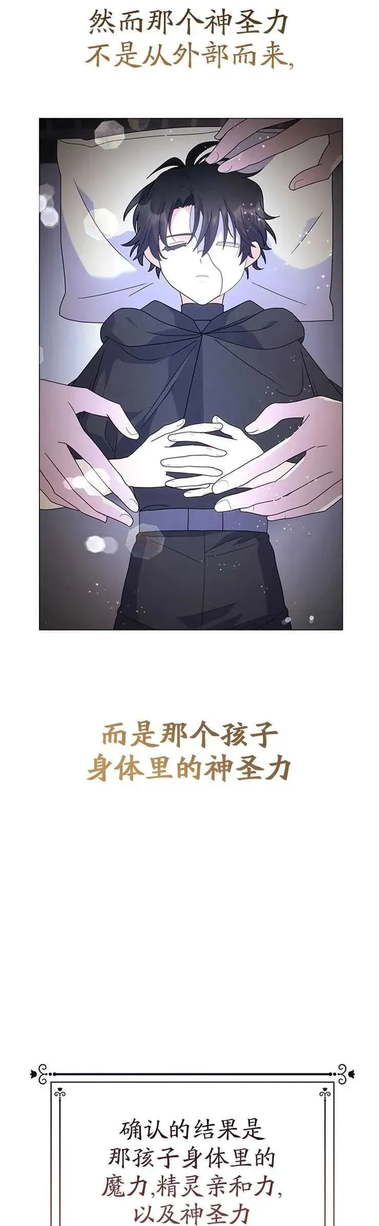 婴儿建筑师即将隐退 第11话 第45页