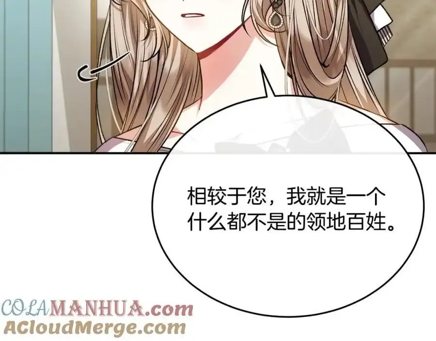 真的女儿回来了 第66话 直言不讳 第45页