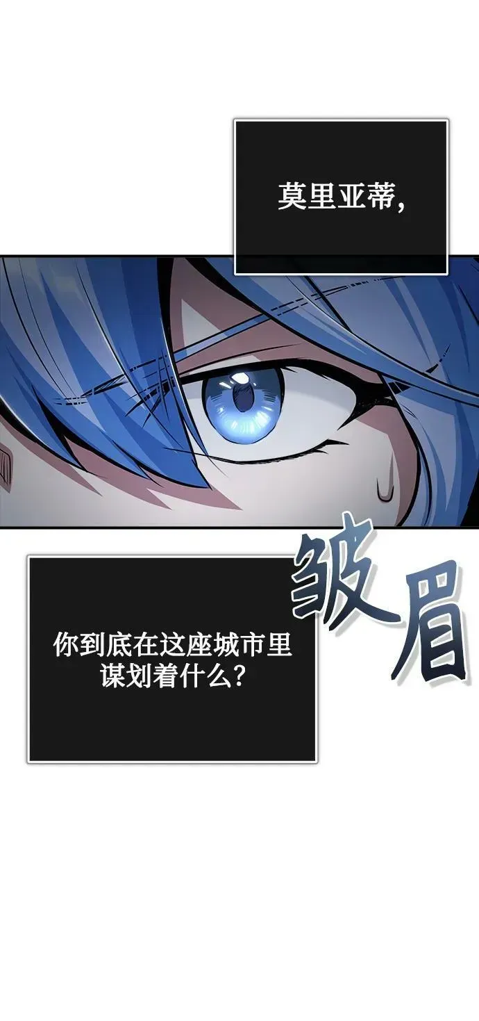 魔法学院的伪装教师 [第51话] 热沃当怪兽 第45页