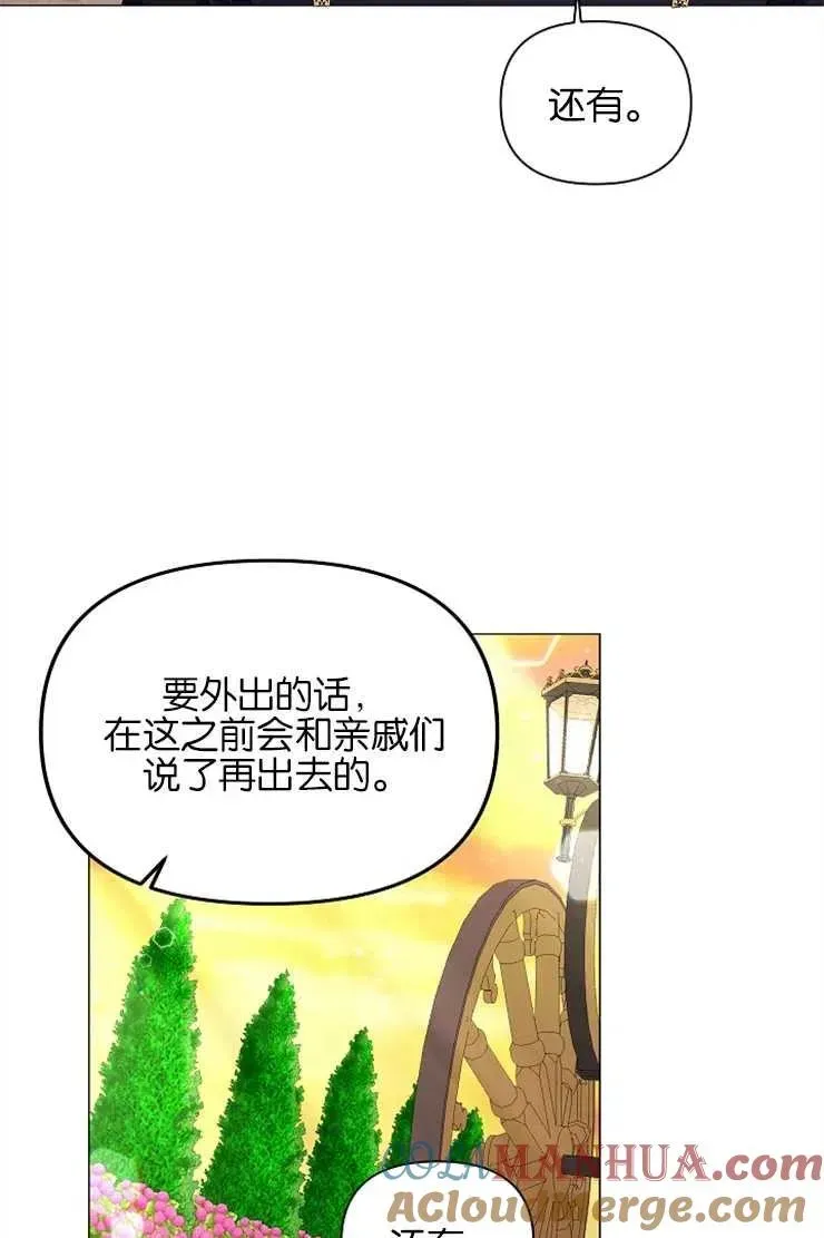 婴儿建筑师即将隐退 第39话 第45页