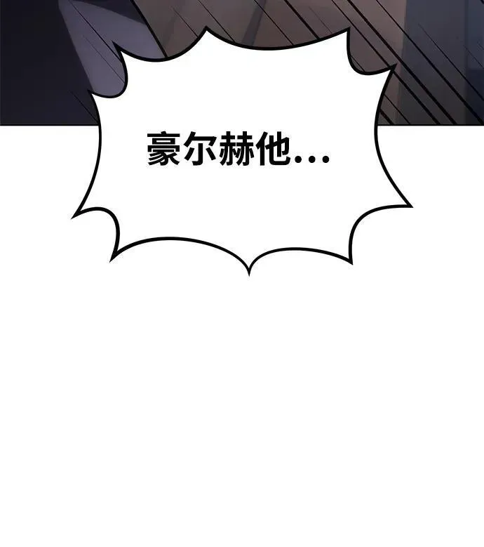 星剑大师 第4话 第46页