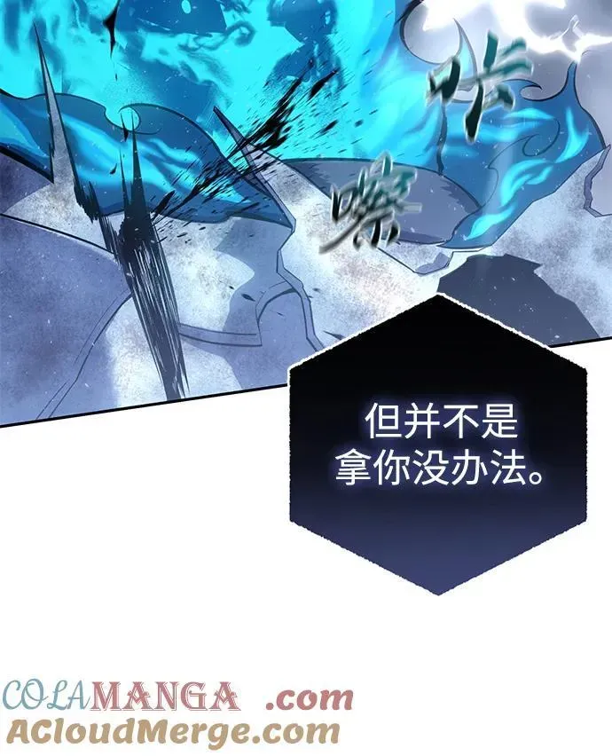 星剑大师 第53话 第45页