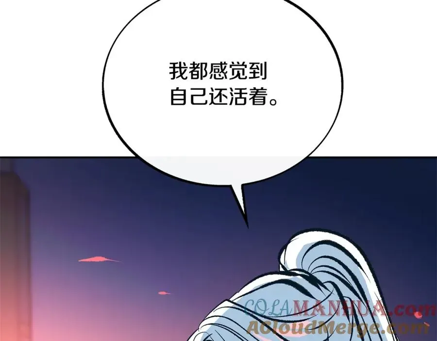 修罗的恋人 第36话 无瞋的回忆（二） 第45页