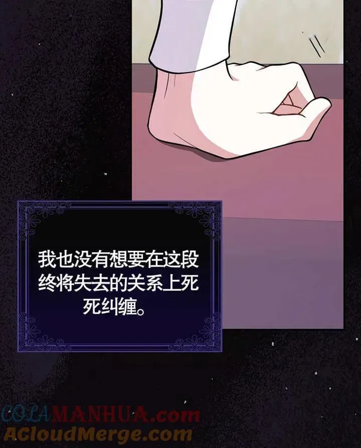 朋友之间不应该这样 第06话 第45页