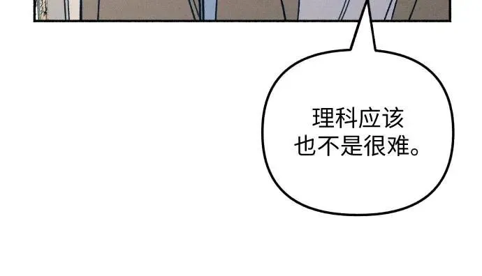 初恋是冤家 第16话 第46页