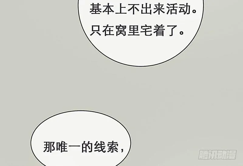 有妖来之画中仙 案情讨论会 第46页