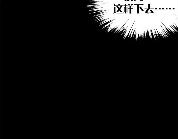 武林第一废 第8话 野外的激烈场面 第47页