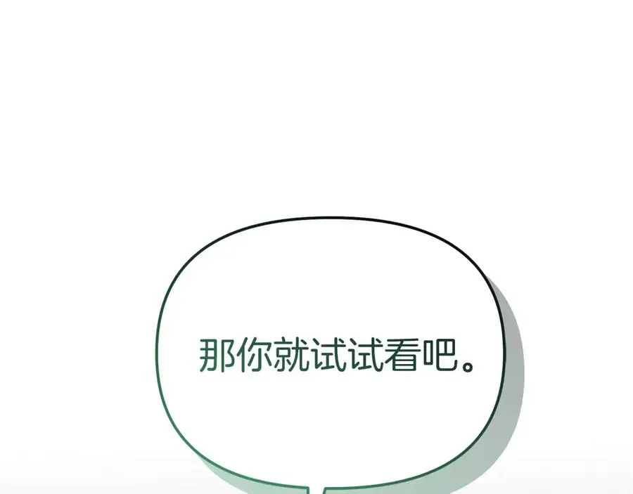 我在死敌家当团宠 第63话 隐患 第46页