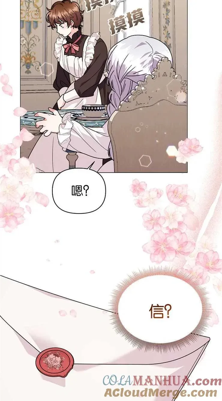 婴儿建筑师即将隐退 第37话 第47页