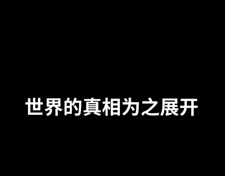 打爆诸天 序章 第46页