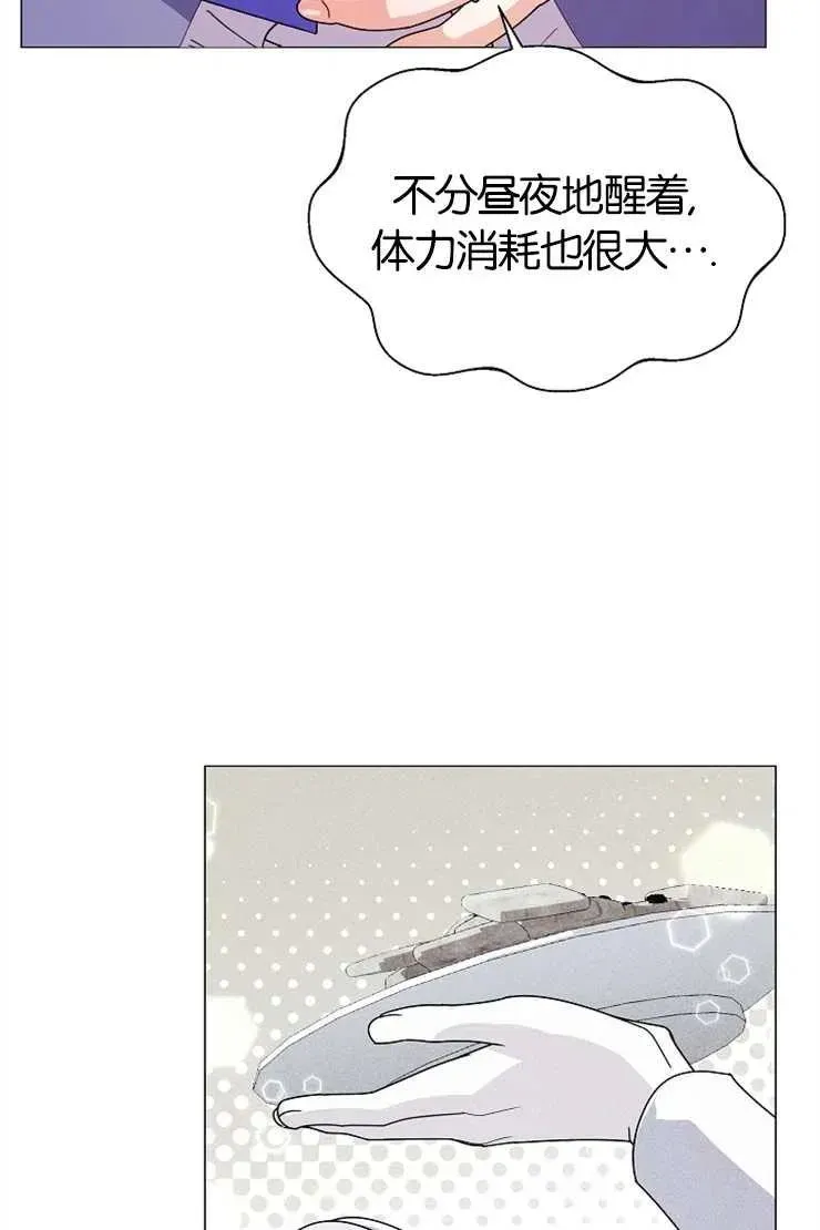 婴儿建筑师即将隐退 第43话 第47页