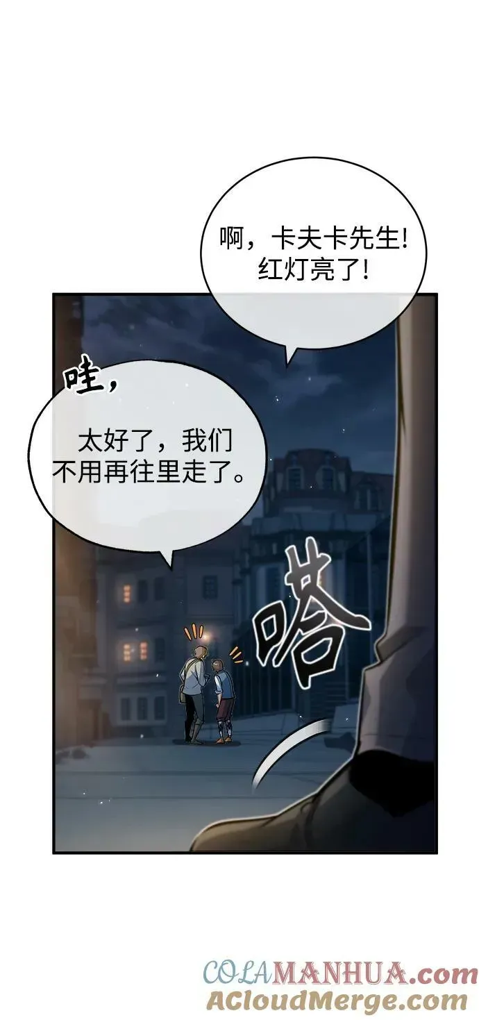 魔法学院的伪装教师 [第47话] 开始行动 第46页