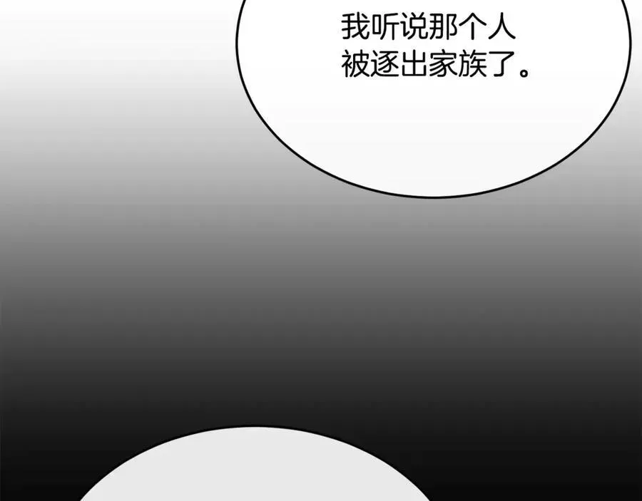 真的女儿回来了 第109话 野心太大 第49页