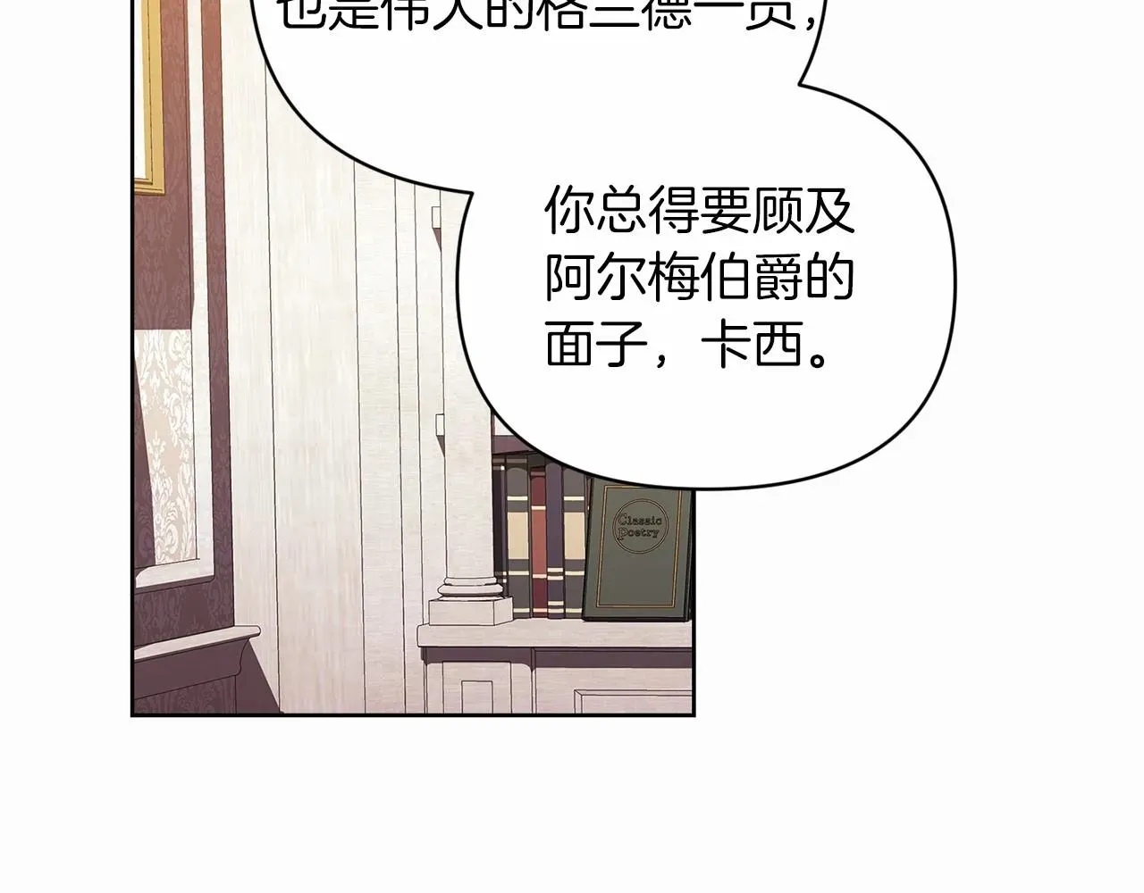 这个婚反正也要完蛋 第26话 训夫 第46页