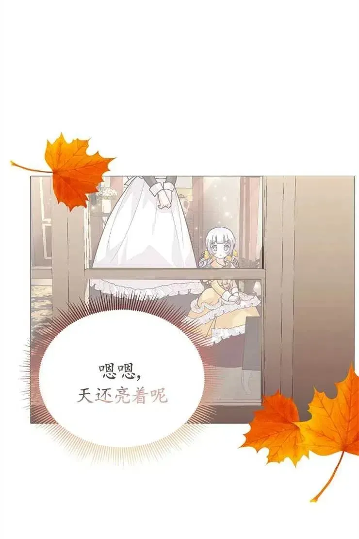 婴儿建筑师即将隐退 第41话 第46页