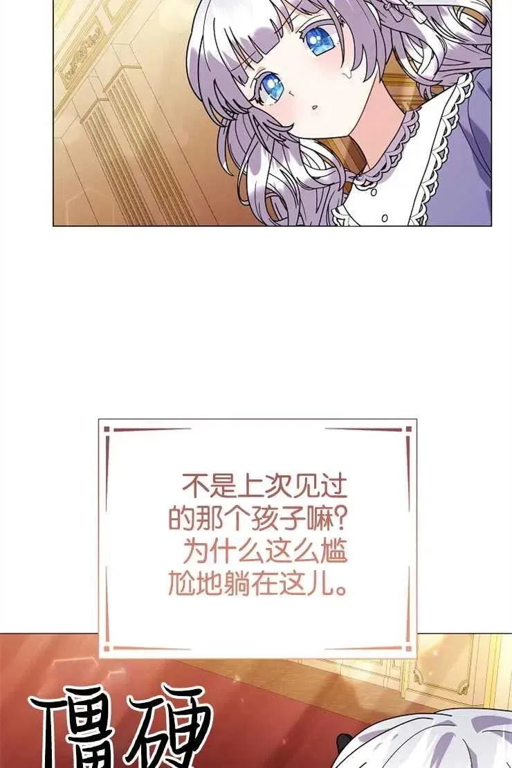 婴儿建筑师即将隐退 第44话 第46页