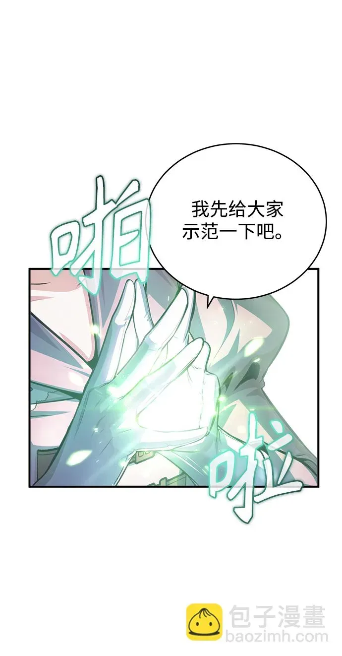 魔法学院的伪装教师 [第39话] 视线 第46页