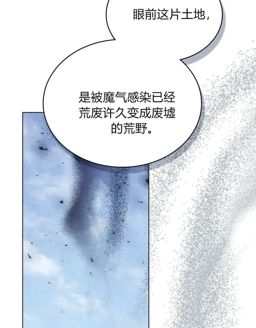 合法反派的诉求 第85话 第52页