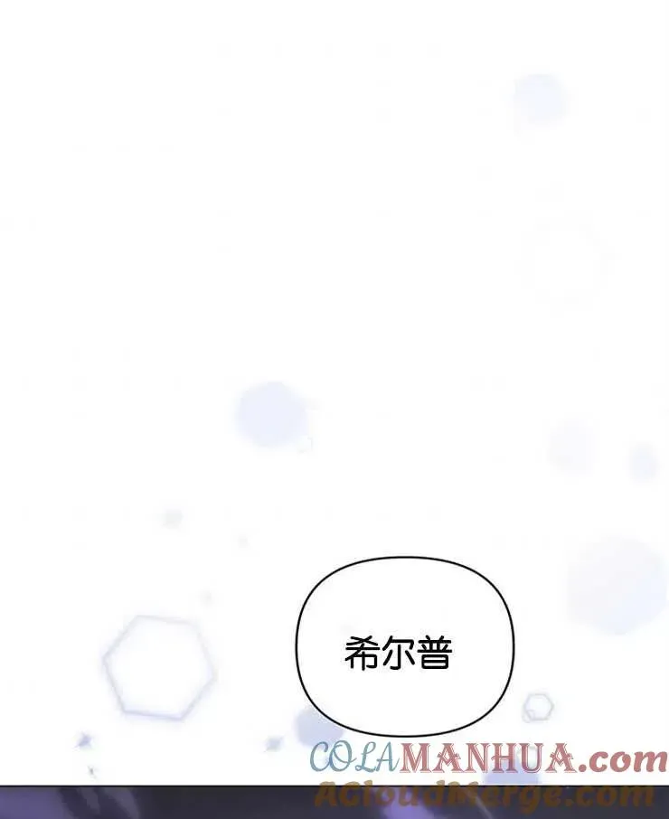 婴儿建筑师即将隐退 第24话 第46页