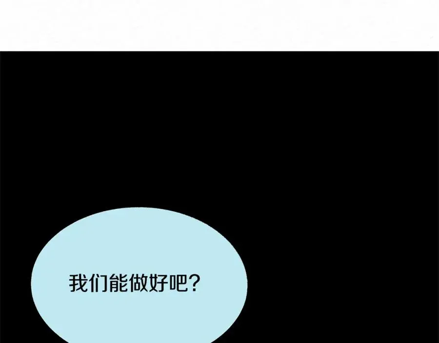 修罗的恋人 第49话 梦想破灭 第49页