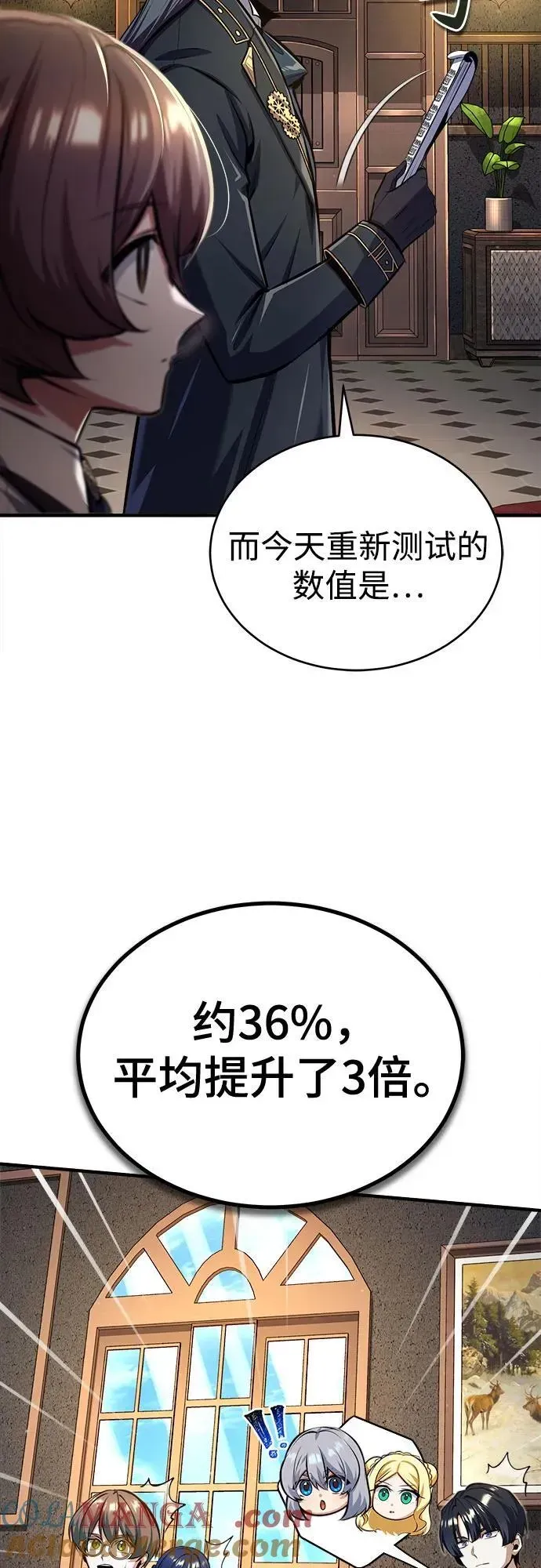 魔法学院的伪装教师 [第85话] 魔力传递 第46页