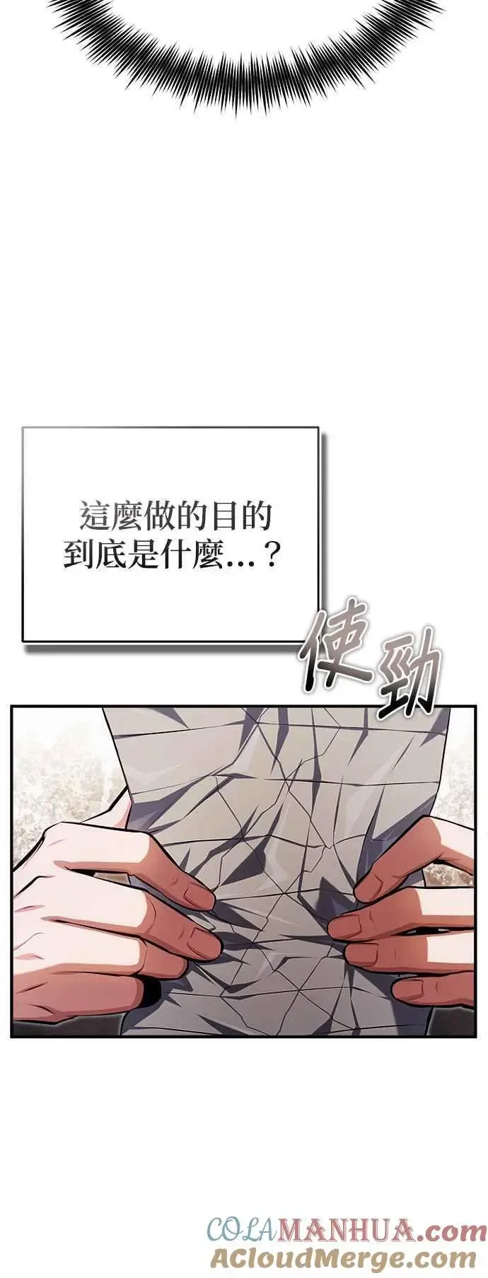 魔法学院的伪装教师 第67话 决战的准备 第46页