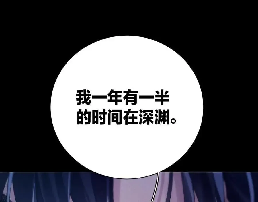 小蘑菇 第31话 争执 第46页