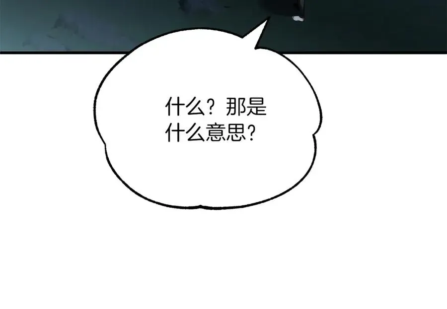 法师家族的恶少小儿子 第二季第14话 对抗命运 第46页