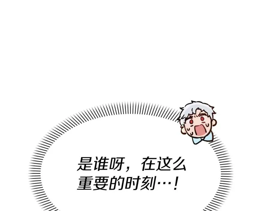 我在死敌家当团宠 第4话 萌娃是间谍！？ 第46页