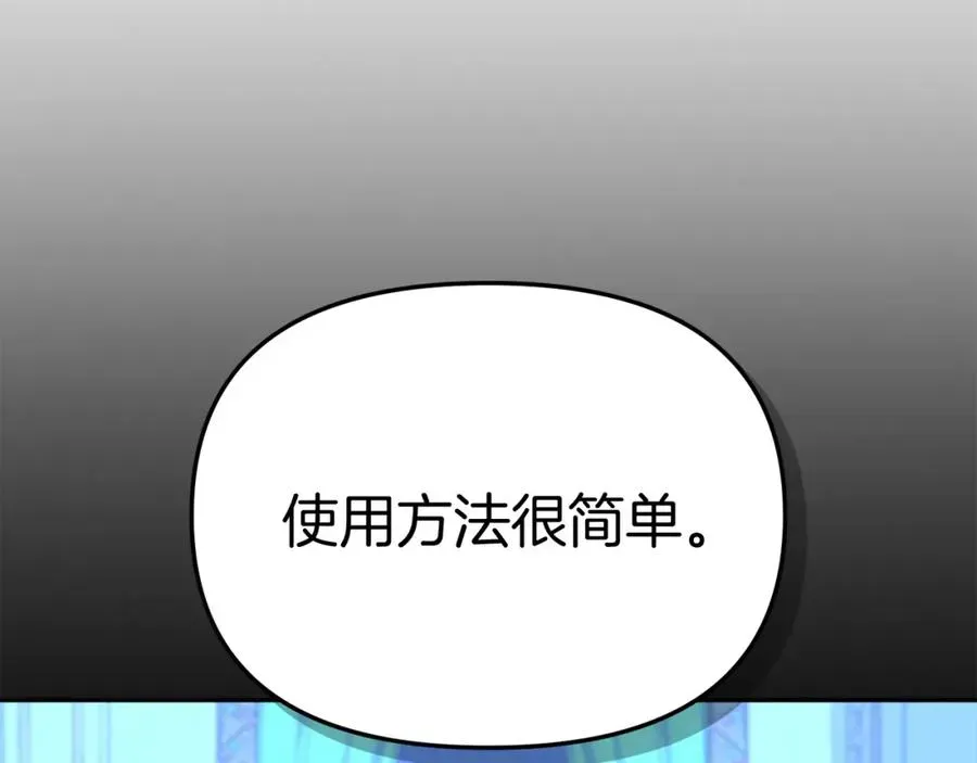 我在死敌家当团宠 第43话 计划成功 第46页