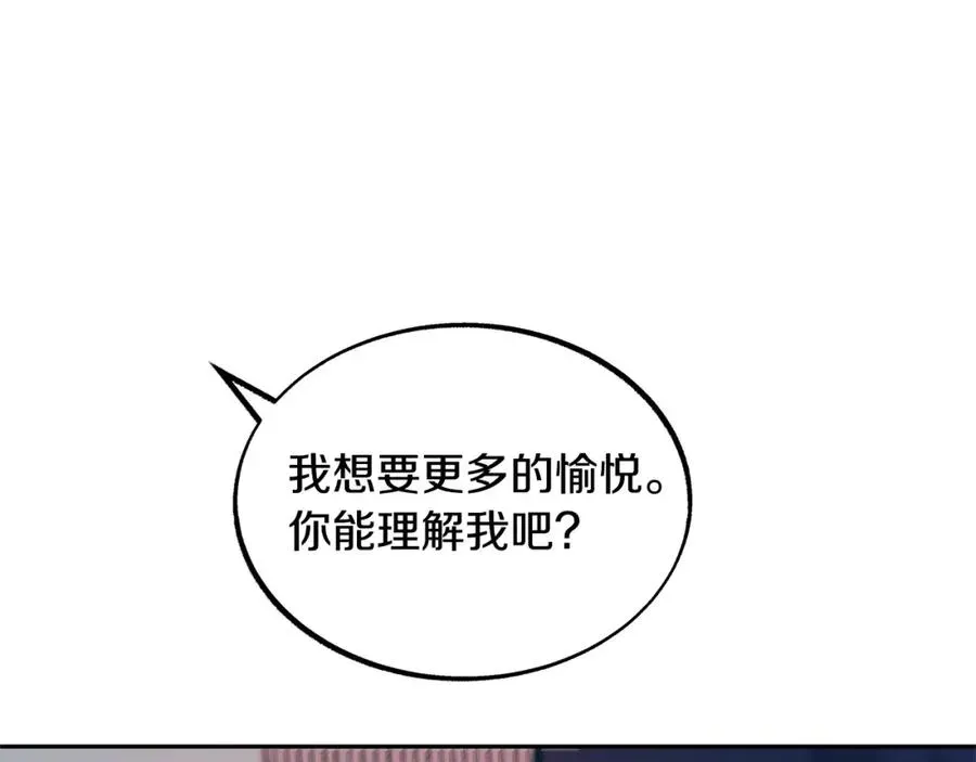 修罗的恋人 第56话 对不起 第46页